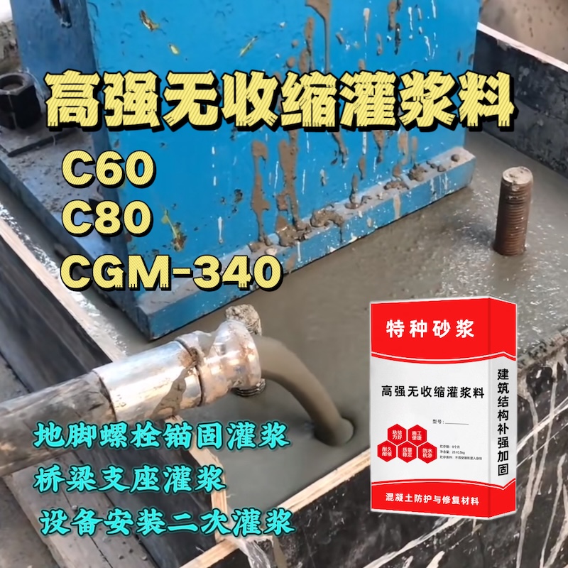 阿城灌浆料施工需要振捣吗？